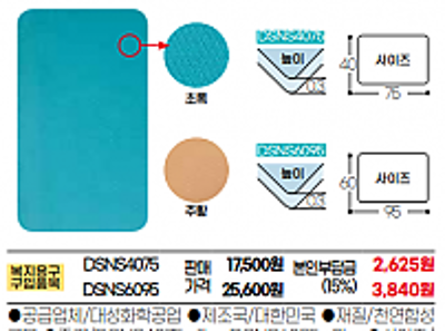 거실용 미끄럼방지매트 미리보기 이미지