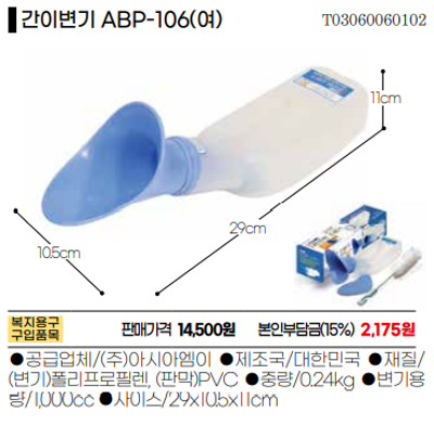 간이변기-여성용 미리보기 이미지