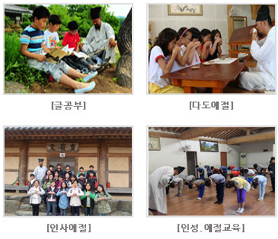 인성예절교육 미리보기 이미지