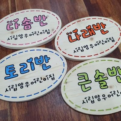 원목표찰제작 미리보기 이미지