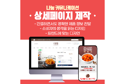 상세페이지 제작 미리보기 이미지