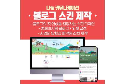 블로그 스킨 제작  미리보기 이미지