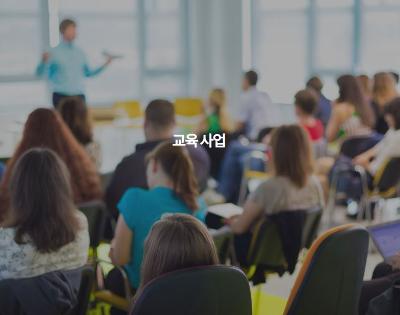 교육 미리보기 이미지