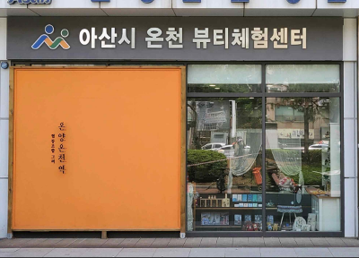 교육 및 체험 프로그램 운영 미리보기 이미지