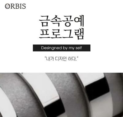 금속공예 프로그램 미리보기 이미지