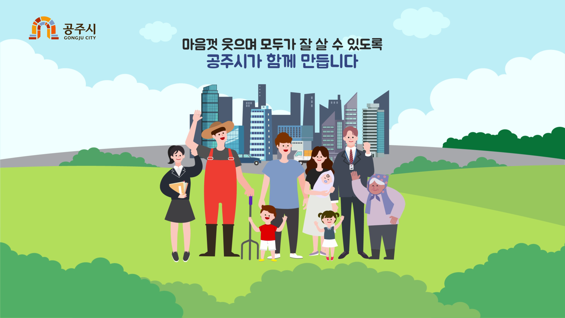 모션그래픽영상