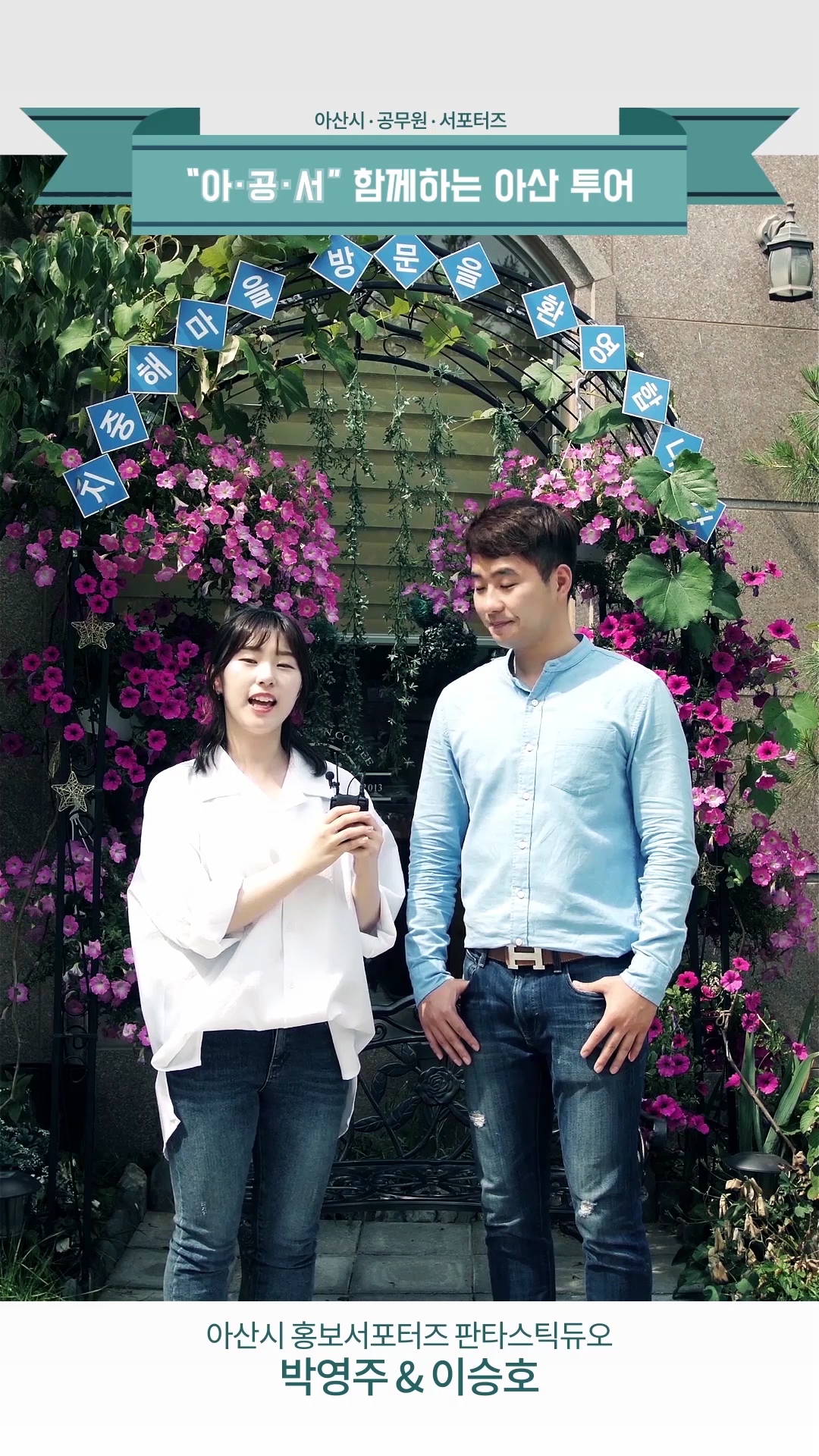 SNS 영상 /바이럴영상