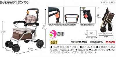 성인용 보행기 700 미리보기 이미지
