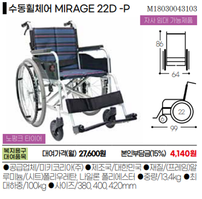 수동휠체어 미리보기 이미지