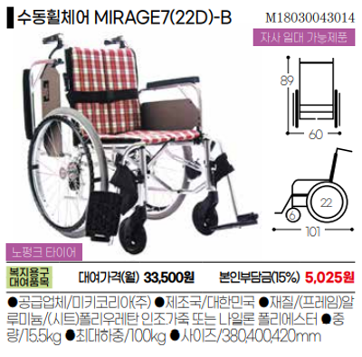 수동휠체어 미리보기 이미지