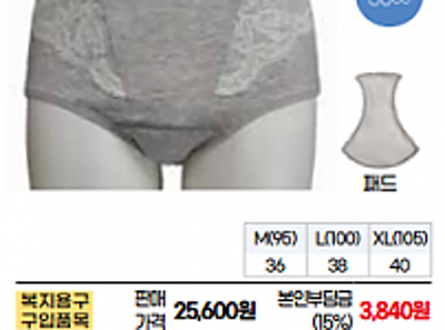 요실금 팬티-여성용 미리보기 이미지