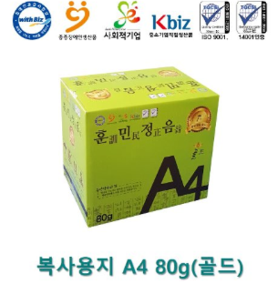 친환경복사용지 미리보기 이미지