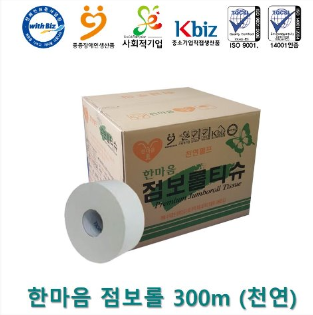 점보롤티슈