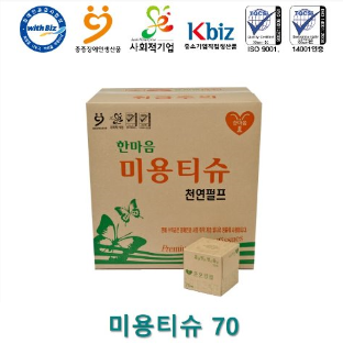 친환경 각티슈(정사각형)