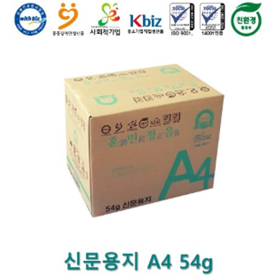 친환경 신문용지 미리보기 이미지