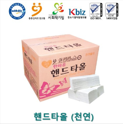 친환경 핸드타올 미리보기 이미지