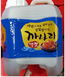 서해안 까나리액젓