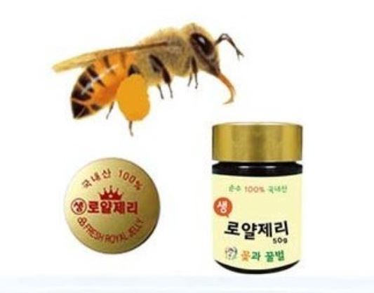 생로열젤리
