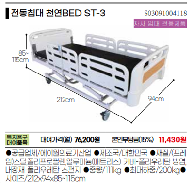 전동침대 미리보기 이미지