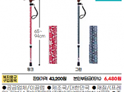 지팡이 이틱 미리보기 이미지