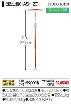 안전손잡이 천장형
