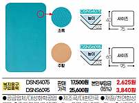 거실용 미끄럼방지매트