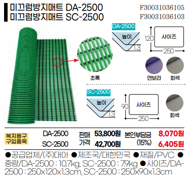 욕실용 미끄럼방지매트