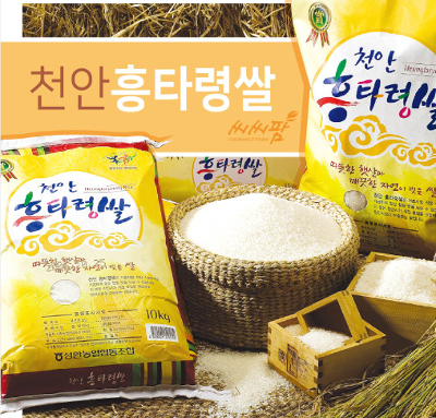 흥타령쌀 미리보기 이미지