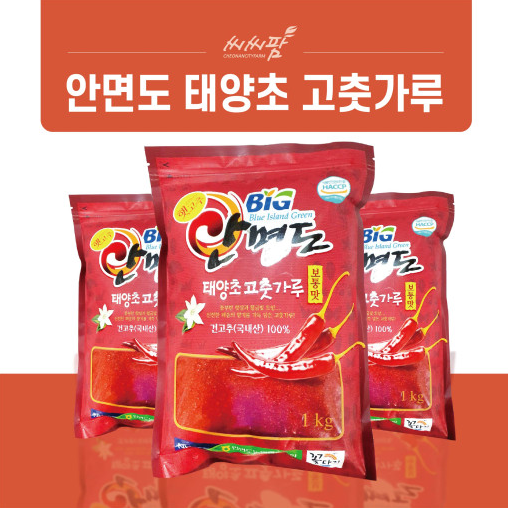 안면도 태양초 고춧가루