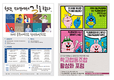 웹진 및 웹자보 디자인 미리보기 이미지