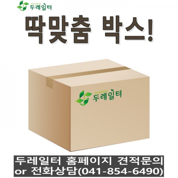 골판지 상자