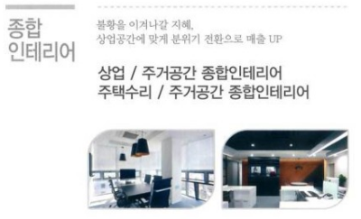 종합 인테리어 미리보기 이미지
