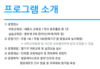 항공교육 미리보기 이미지