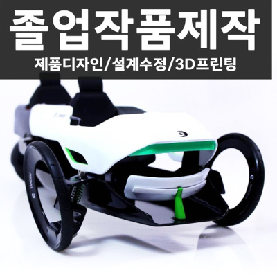 졸업작품 제작 미리보기 이미지