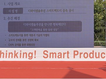 기업행사