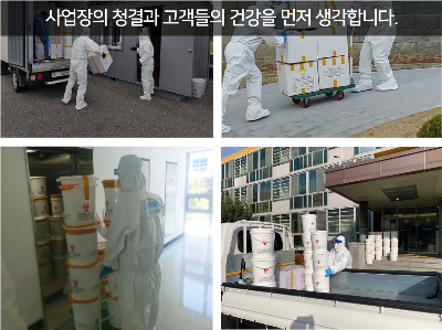 의료폐기물 처리 미리보기 이미지