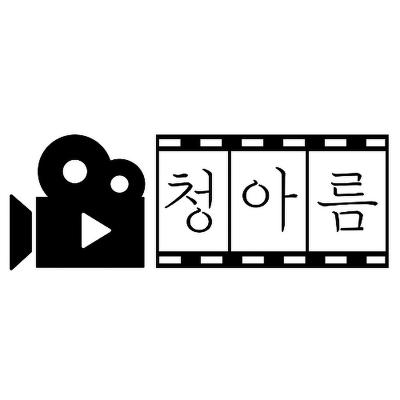 영상 제작 미리보기 이미지