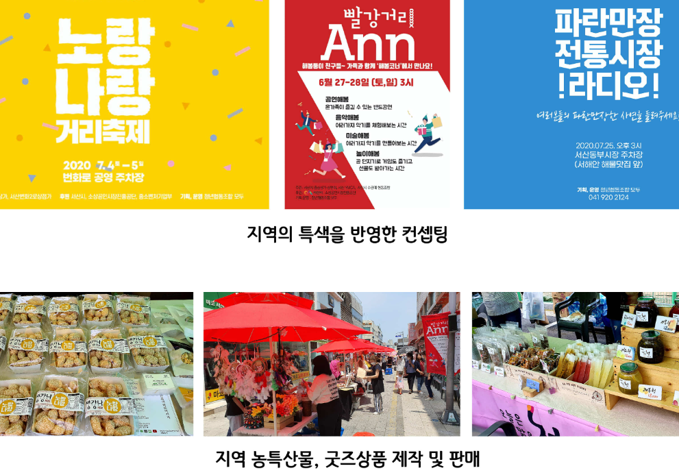 축제기획