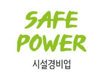 시설경비업 미리보기 이미지
