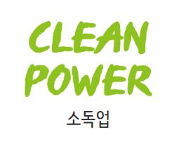 소독업