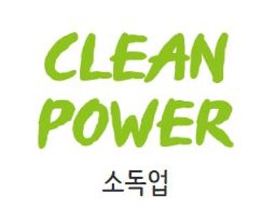 소독업 미리보기 이미지