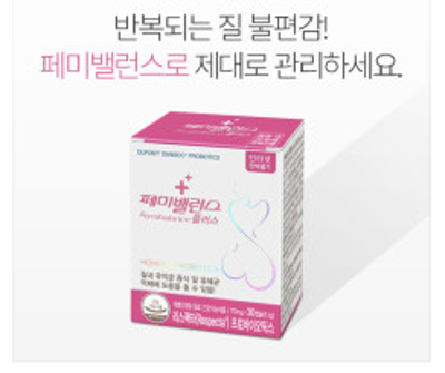 페미밸런스 플러스 30캡슐 1박스 여성질건강 유산균 덴마크 프로바이오틱스 미리보기 이미지