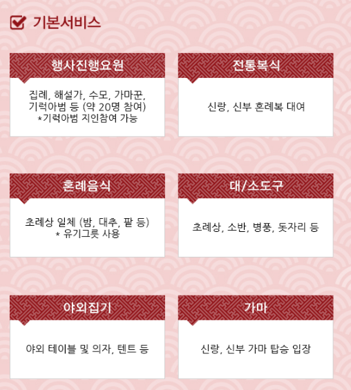 한다리 기본서비스