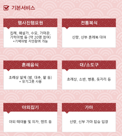 한다리 기본서비스 미리보기 이미지