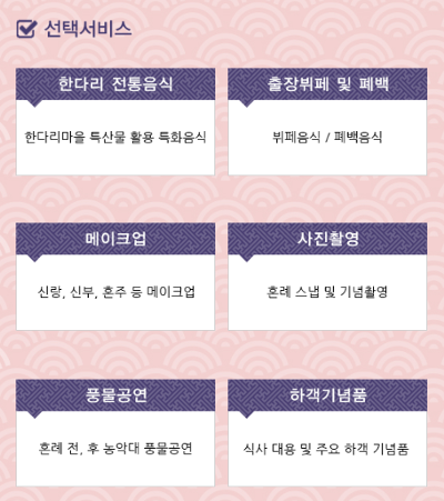 한다리 선택서비스 미리보기 이미지