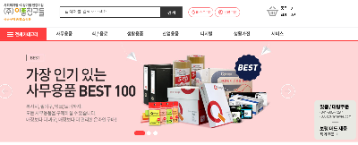 사무용품 미리보기 이미지