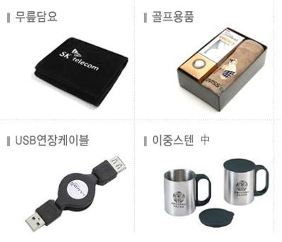 판촉물 미리보기 이미지