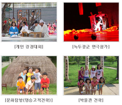 마을지역어울림교육 미리보기 이미지