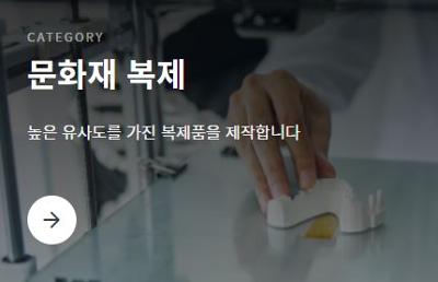 문화재 복제 미리보기 이미지
