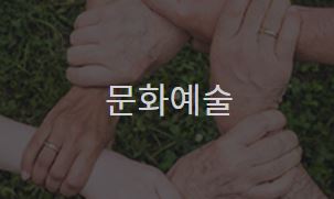 문화답사 / 여행